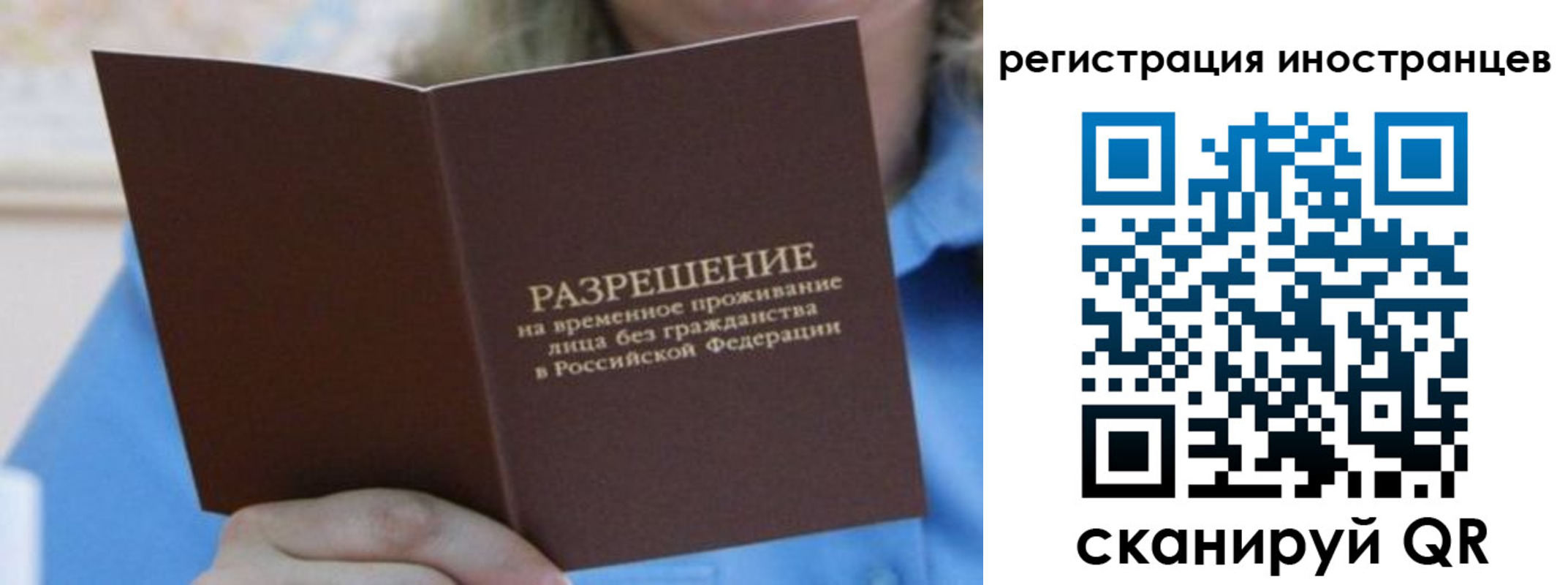 прописка иностранных граждан в Протвино
