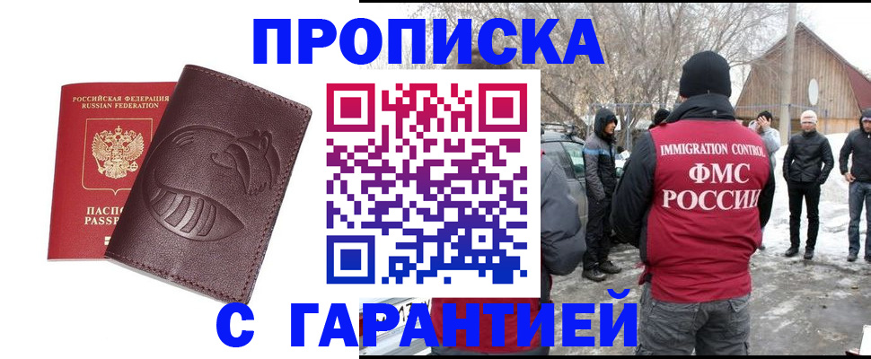 прописка паспорт в Протвино