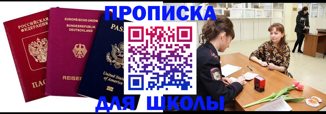 временная регистрация в Протвино